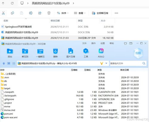 Java計算機(jī)畢業(yè)設(shè)計 英超資訊網(wǎng)站設(shè)計與實(shí)現(xiàn)——開題、源碼與論文全攻略