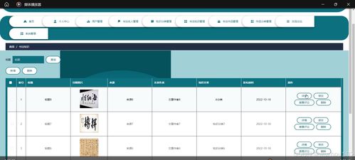 基于SSM與Vue的書法藝術(shù)網(wǎng)站設(shè)計與實(shí)現(xiàn)