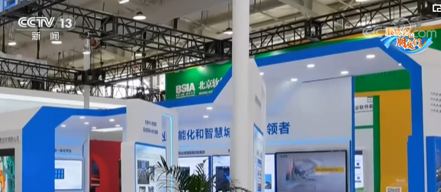 數字智慧閃耀服貿會 計算機信息科技展現智能化發展新圖景