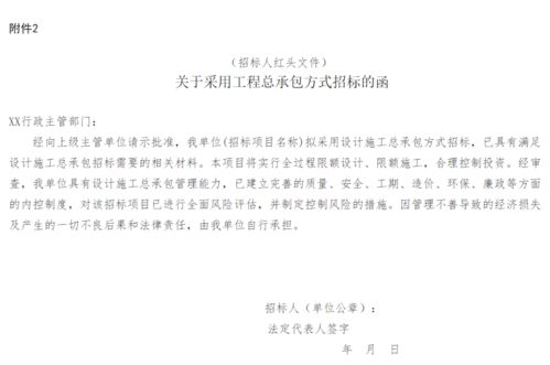 全面取消投標報名 又一地發文推行房屋建筑和市政基礎設施項目工程總承包改革