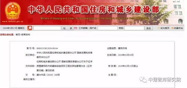 推進工程總承包，規范建筑市場秩序——住建部與發展改革委就《房屋建筑和市政基礎設施項目工程總承包管理辦法》公開征求意見