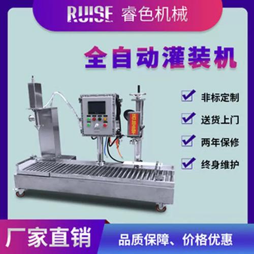 全自動(dòng)液體灌裝機(jī)油漆涂料半自動(dòng)壓蓋包裝機(jī)化工包裝機(jī)械設(shè)備